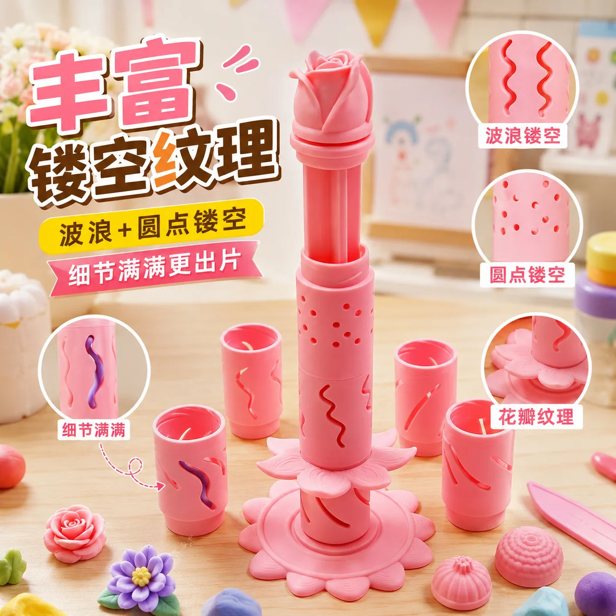 Children's flower shape clay shaper DIY clay mold 3D three-dimensional embossing tool educational decompression toy