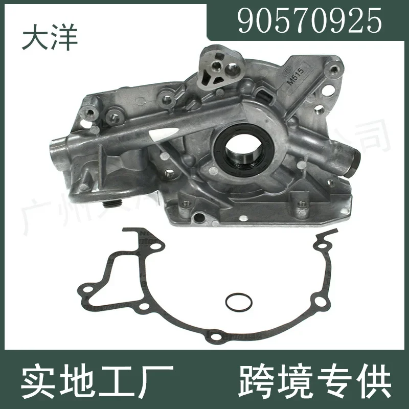 

Подходит для двигателей Daewoo 90570925 0646067 24580468 92067276 Масляный насос с прокладкой