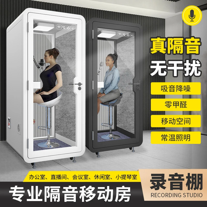 

Single-Person Office Phone Booth, Soundproof , Home Singing , Mobile Live Streaming Room, Recording Studio, Silent Cabin