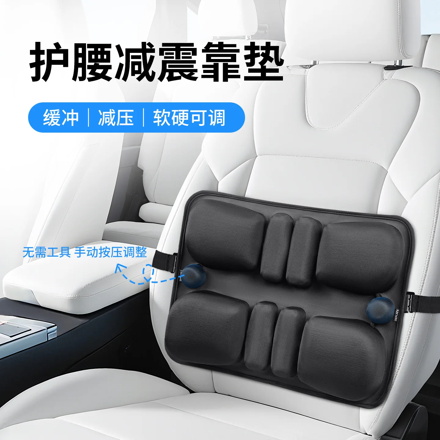 Car waist cushion Multifunctional inflatable waist rest Soft and hard adjustable truck car back cushion