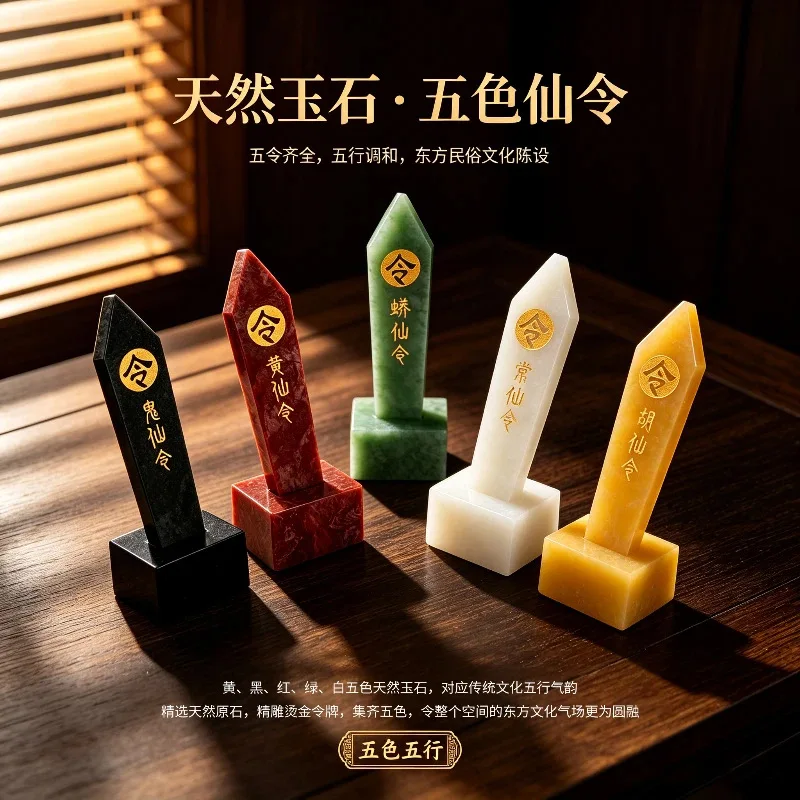 Natural jade five-color talisman, fairy talisman, five-dragon talisman, fairy temple ornaments, Hu Huang Chang Mang talisman, co