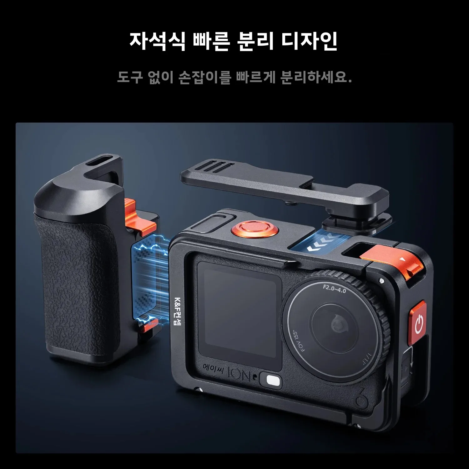 K&F CONCEPT 스트리트 포토그래피 촬영용 그립 케이지 DJI 오즈모 액션 6용 금속 프레임 마그네틱 핸들 원터치 배터리 교체
