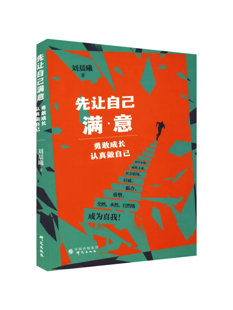 

Книга-Winshare Пусть себя быть удовлетворенным. Первым выращиванием лучше и будьте себя серьезно