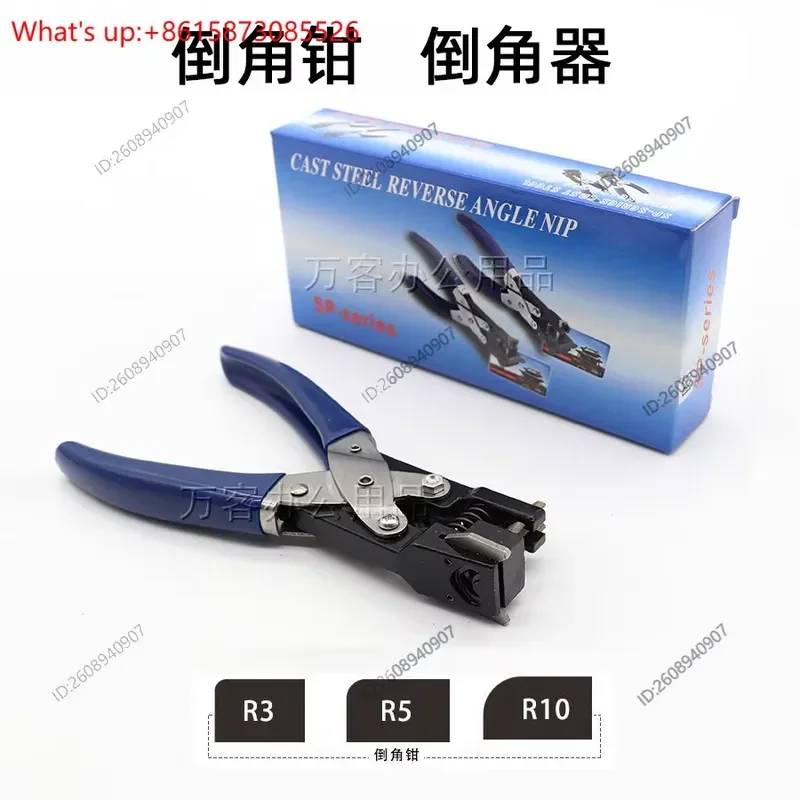 Manual chamfering pliers cut PVC laminate-free business card document cardboard material right angle chamfering machine