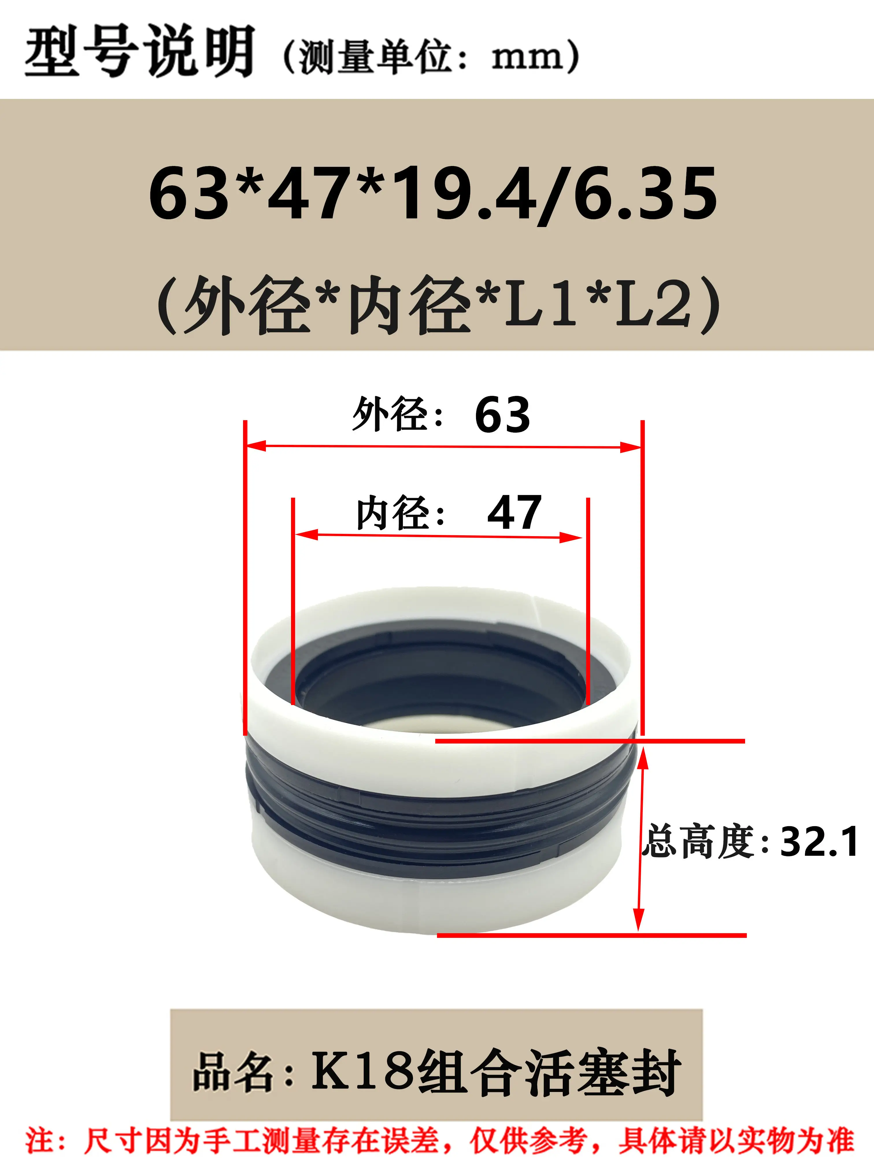 Variant: 63x 47 x19.4 x6.35