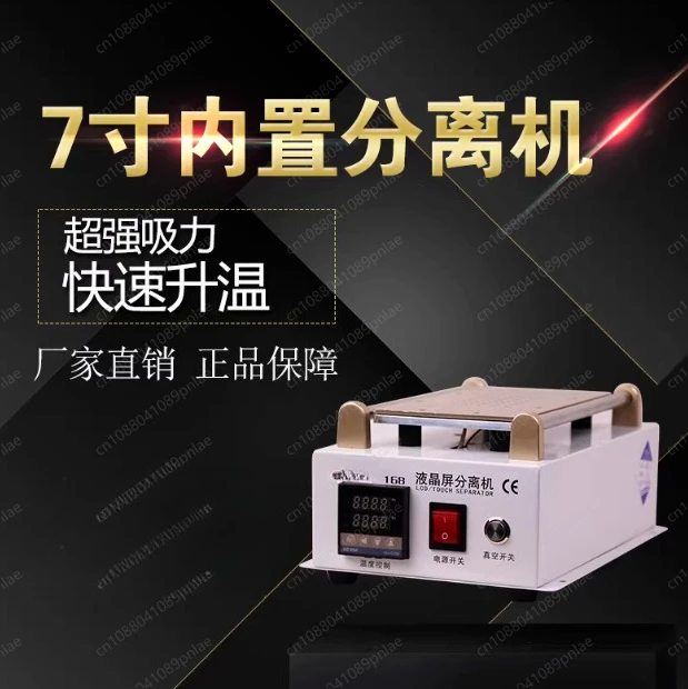 

7-дюймовый разделитель для мобильных телефонов и планшетов, вакуумный аппарат для разборки экранов с подогревом, инструмент для разделения ЖК-экранов