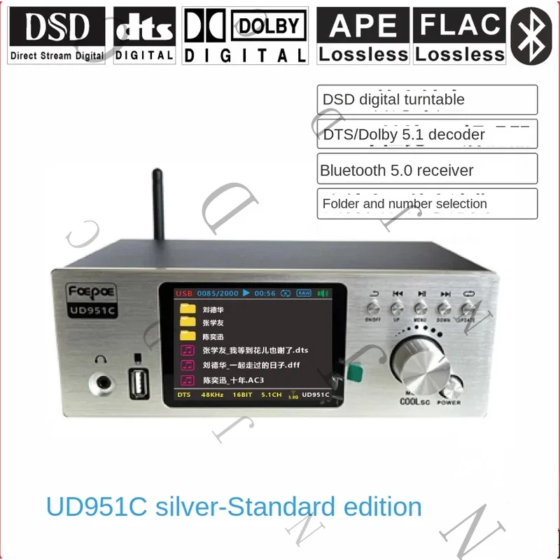 UD951C DSD Audio Decoder Black Standard /5.8G Version 5.8G Receiver DTS 5.1 With 3.2Inch Color Screen