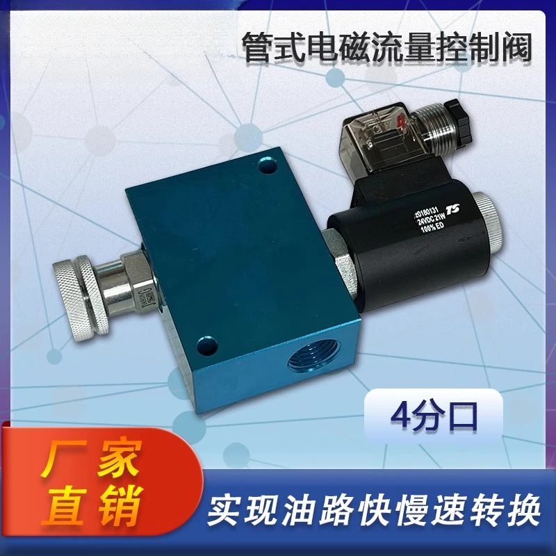 Tubular solenoid flow control valve 4 points, hydraulic speed electronically controlled throttle
