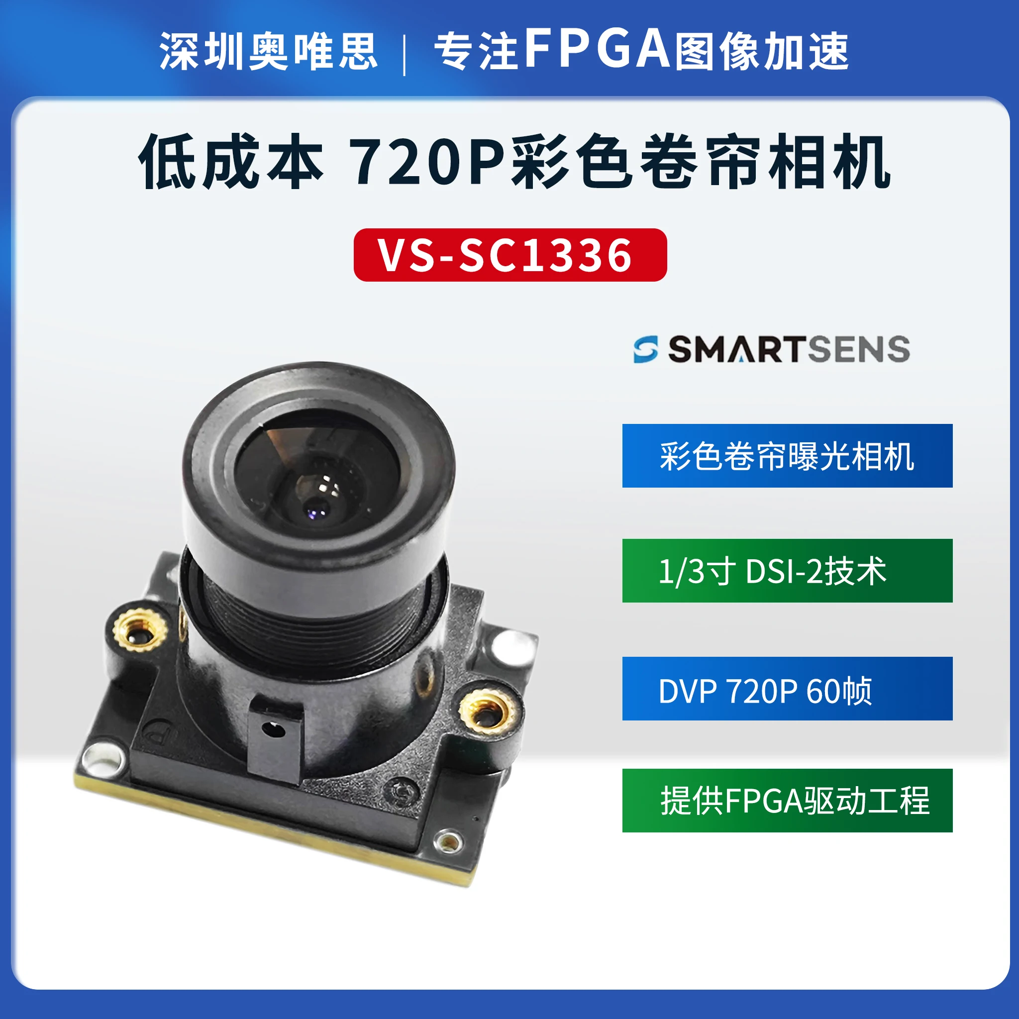 720P 1/3 Inch Color Roller Shutter DVP Camera Module Provides FPGA Drive Engineering