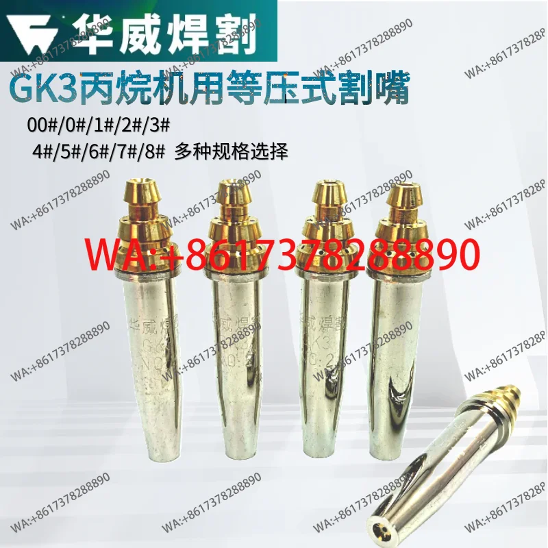 Machine Propane Cutting Nozzle GK3 Split Fast Isobaric Cutting Nozzle with Steel Core Flame Cutting Accessories