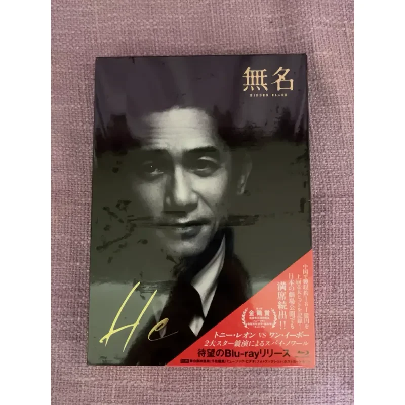 Japanese Blu-ray BD Nameless Complete Limited Edition Brand New Unopened