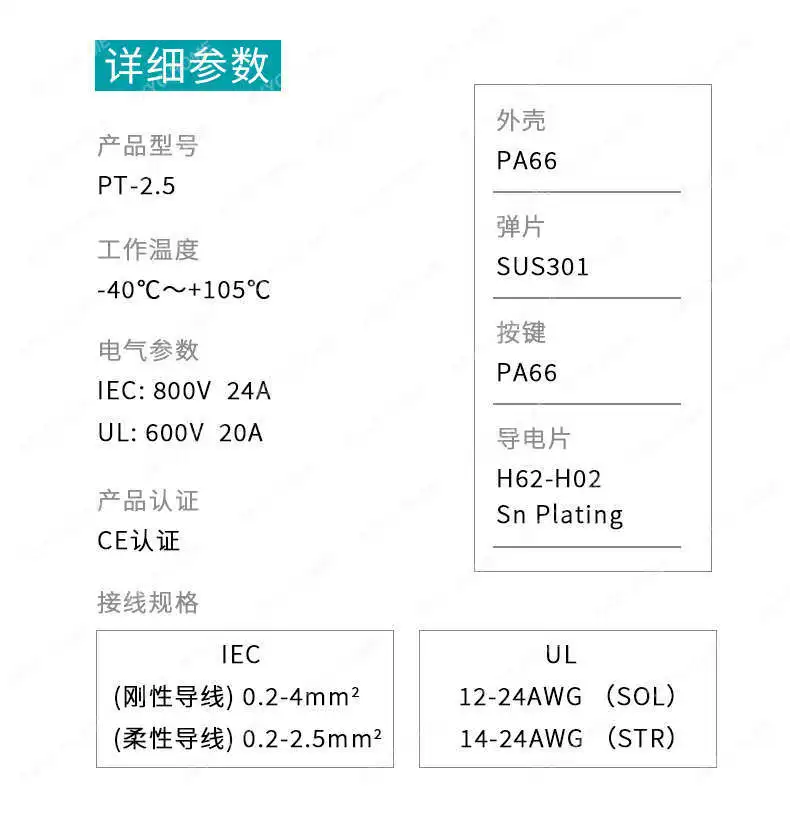 Guide rail flame retardant copper pt2 terminal direct wire upt25