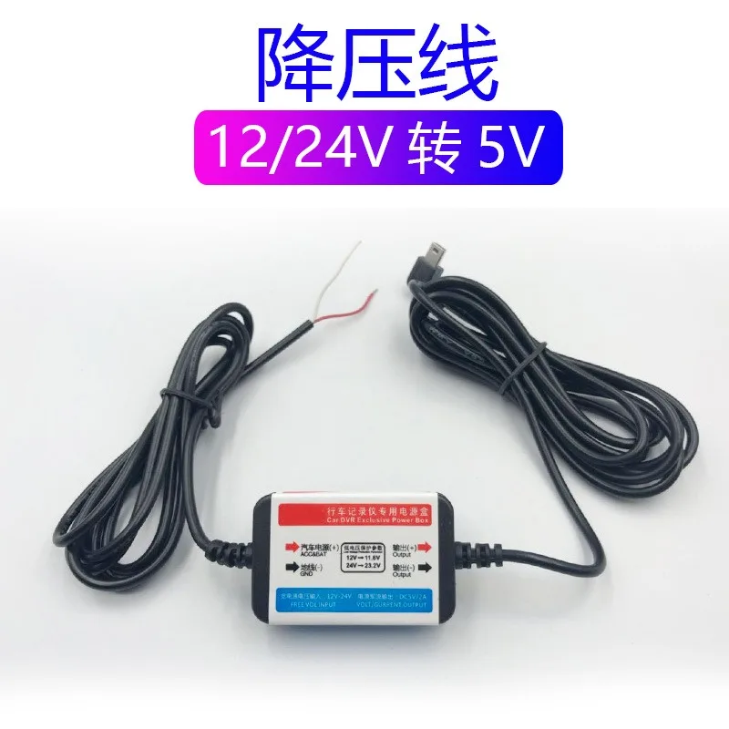 24V‑to‑5V Dash Cam Hardwire Cable Hidden Wire for Parking Surveillance Recorder Power Supply Line