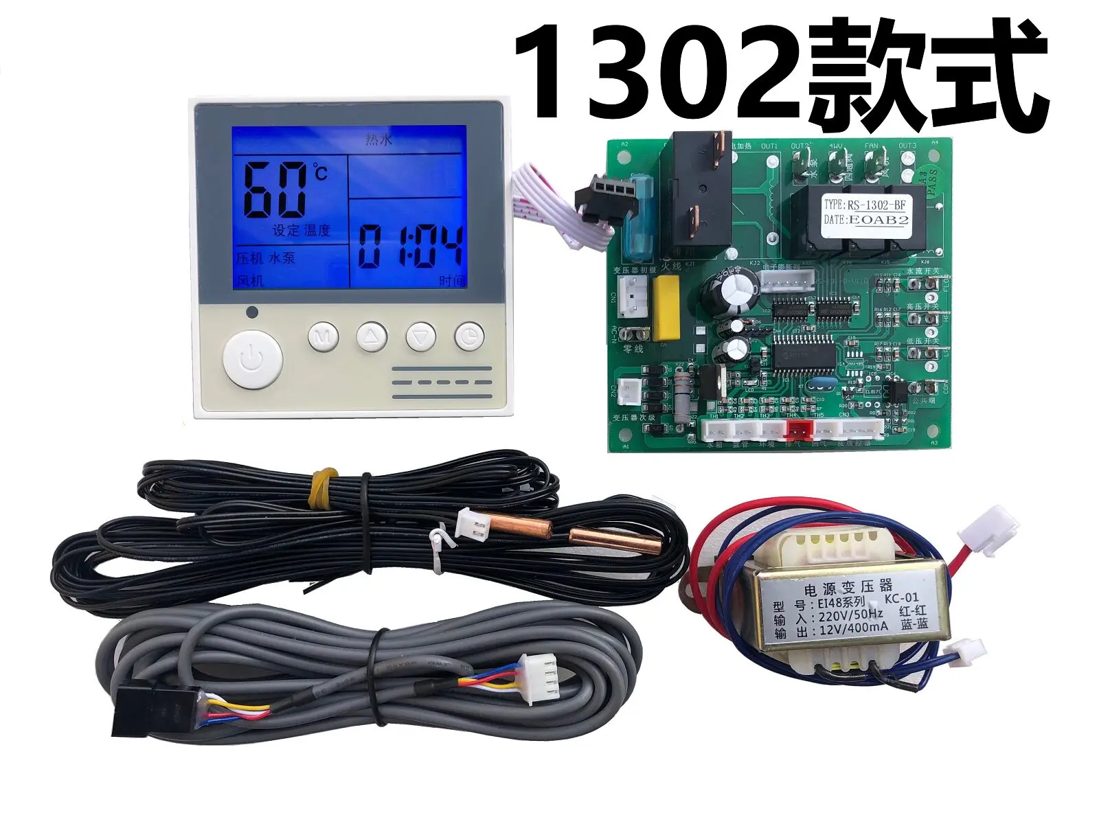 Air Source Water Heater Universal Board/heat Pump Electronic Expansion Valve Control Motherboard/modified Controller