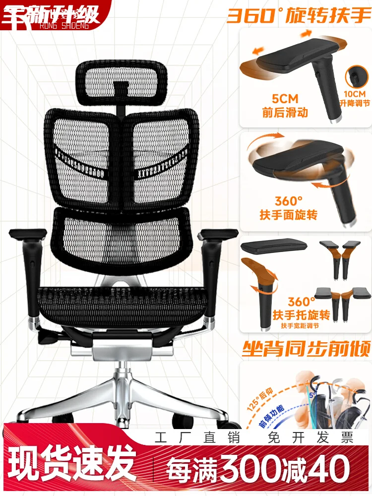 2024 Rongshideng New Ergonomic Chair Gaming Chair Office Front Tilt Chair Task