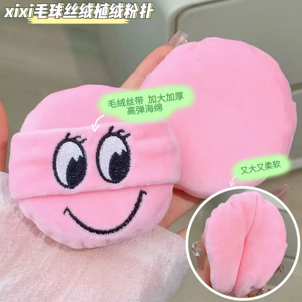 Cute Expression Soft Velvet Flocking Round Shape Facial Body Powder Puff Portable Soft Cosmetic Puff Makeup Loose Powder Sponge