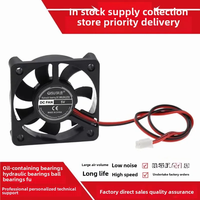 5010 fan 5V 50*50*10 5CM small computer  chassis fan DC cooling fan