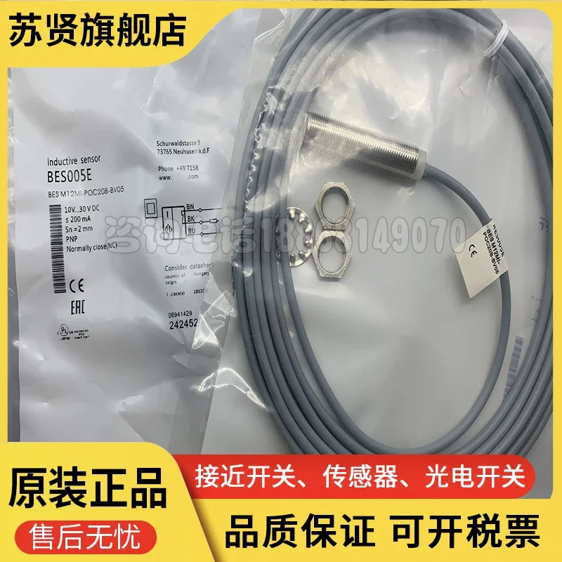 BES M12MI-POC20B-BV02 BES M12MI-POC20B-BV05 Новое и хорошее качество