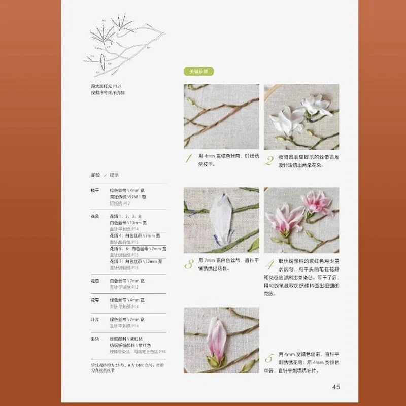 Genuine High-quality Books Ancient Rhyme National Style Ribbon Embroidery: Plants And Flowers Of The Twenty-four Solar Terms