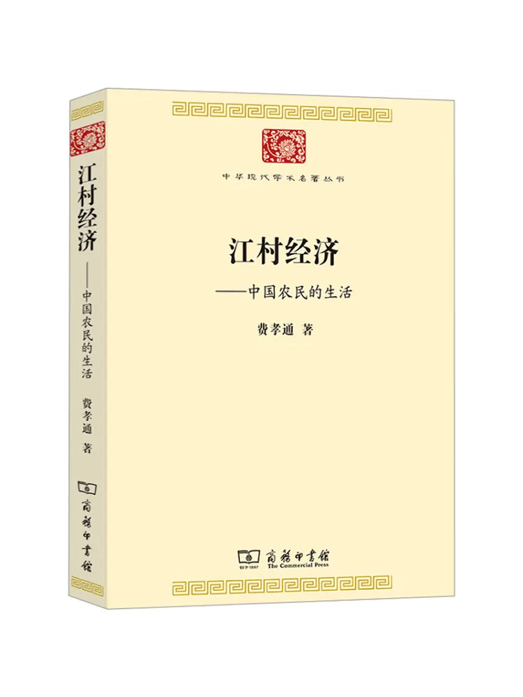 

Книга-Winshare Jiangcun Экономическая жизнь китайских фермеров