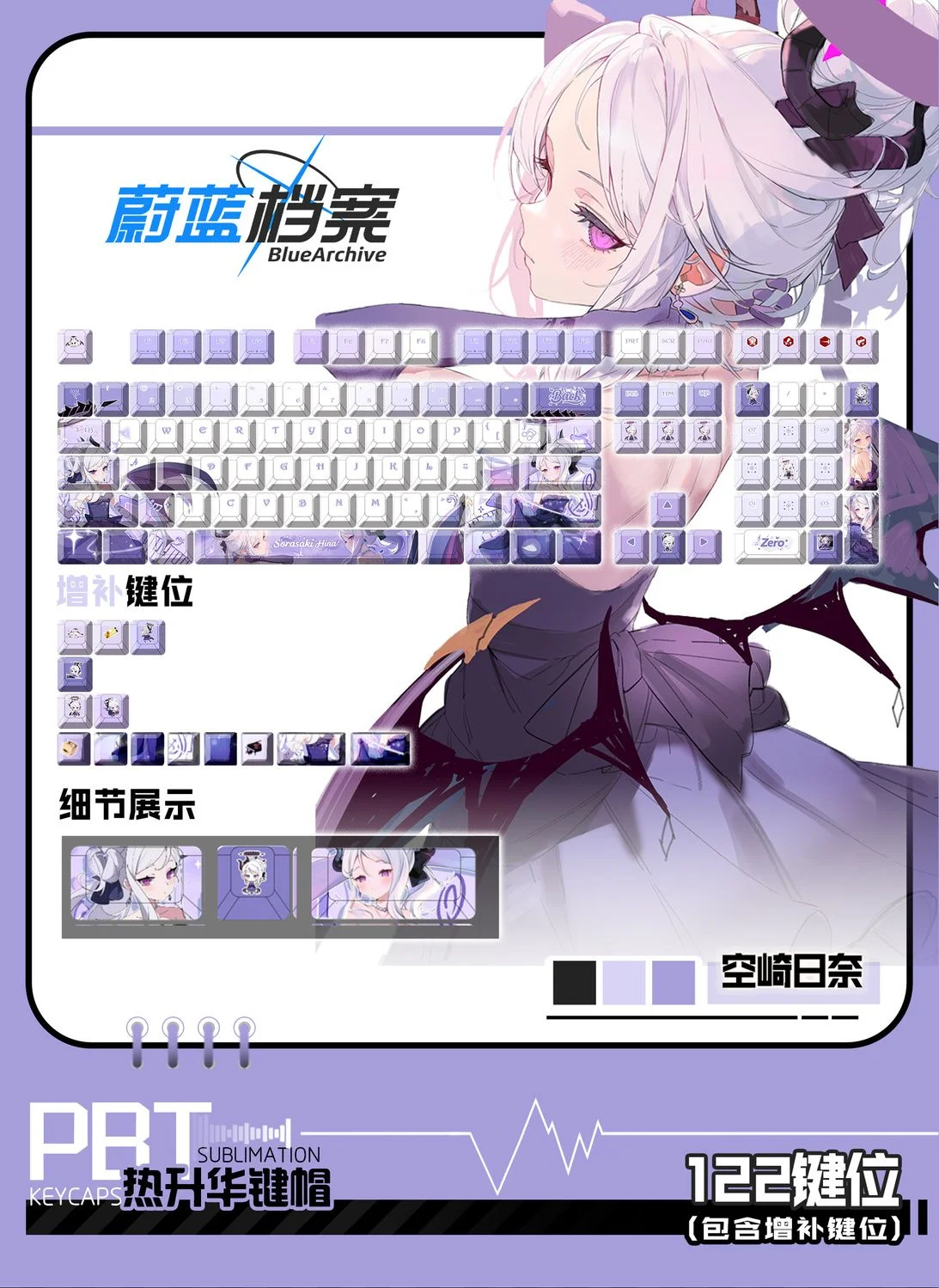 122 Keys Blue Archive Sorasaki Hina KeyCaps Cherry Profile PBT Five-Sided Hot Sublimation Game Key Caps for Mechanical Keyboard