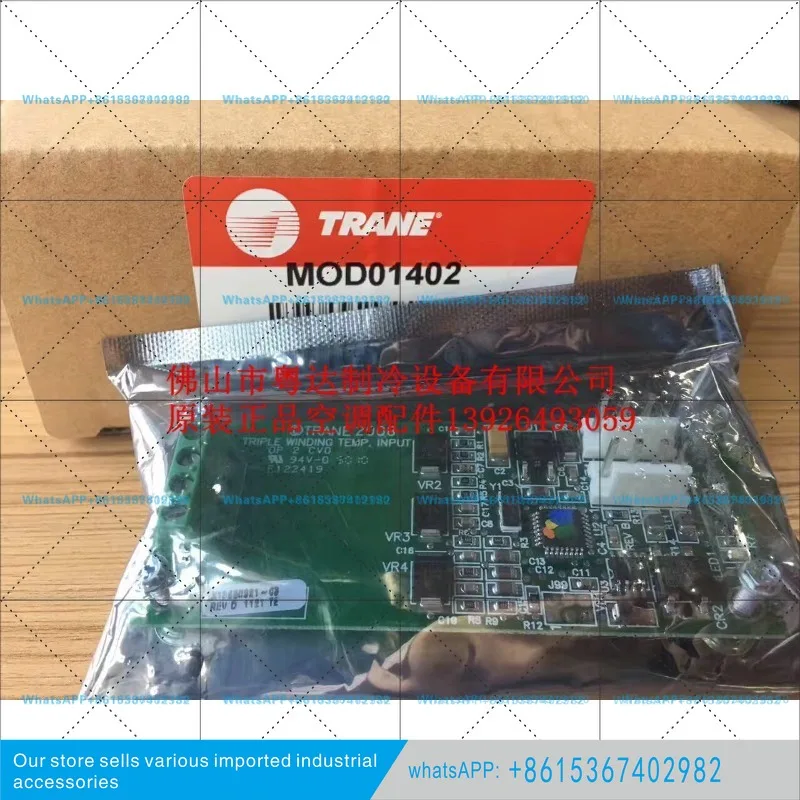 Trane centrifuge module MOD01401 oil pump output module 1A7