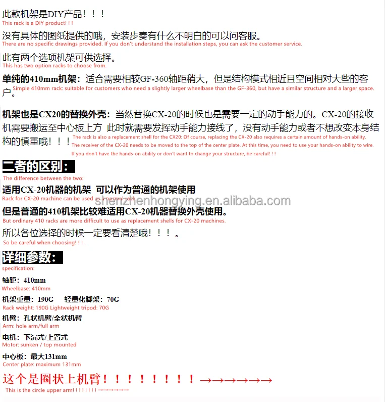 Four-axis carbon fiber rack 410mm aerial photography hanging GOpro camera Chengxing CX20 replacement shell