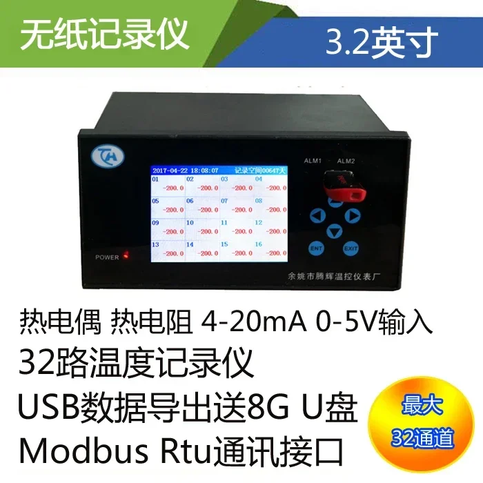 16 channel temperature tester sends U industrial grade multi-channel paperless recorder temperature, humidity, and current