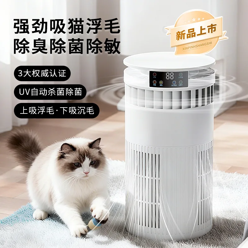 

Очиститель воздуха для домашних животных, автоматический всасывающий и плавающий волос кошачьей шерсти, специальная пыль для домашних животных, дезодорация бактерий, дезинфекция