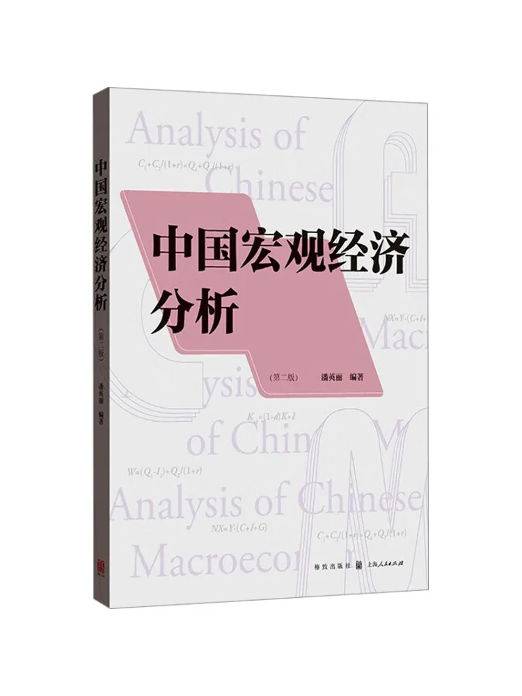 

Book-Winshare Китай Макроэкономический анализ Второе издание