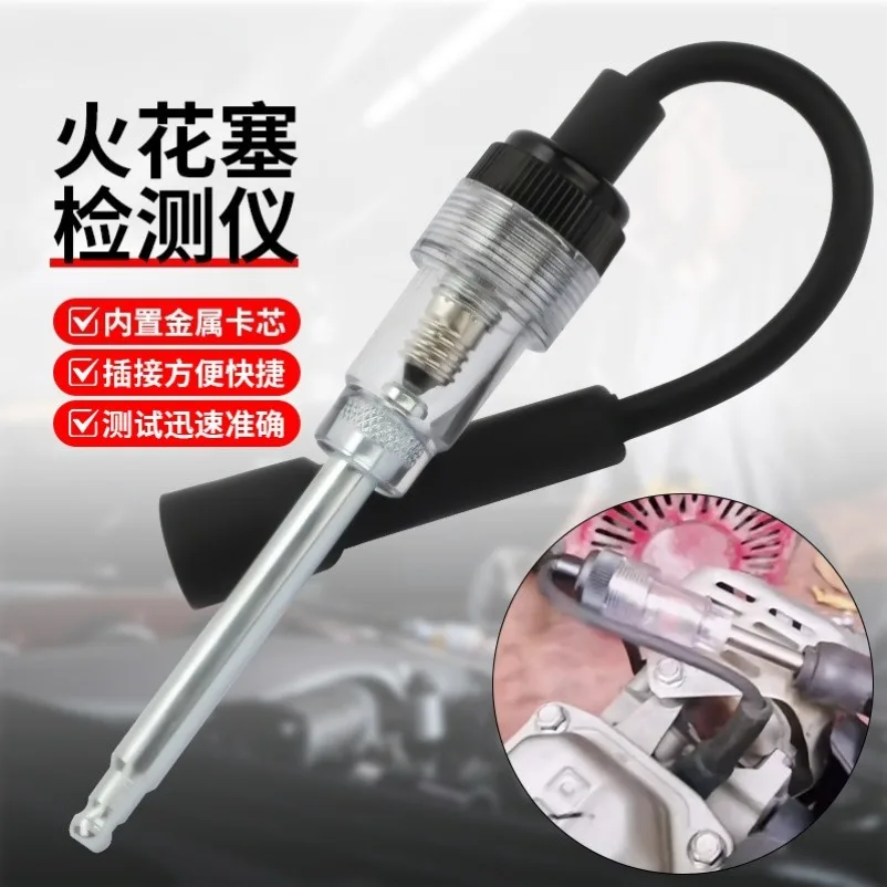Automobile spark plug tester Special spark plug tester Ignition system tester