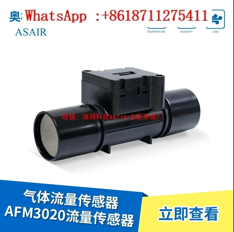 

AFM3020 flow sensor, ventilator flow sensor, gas flow sensor
