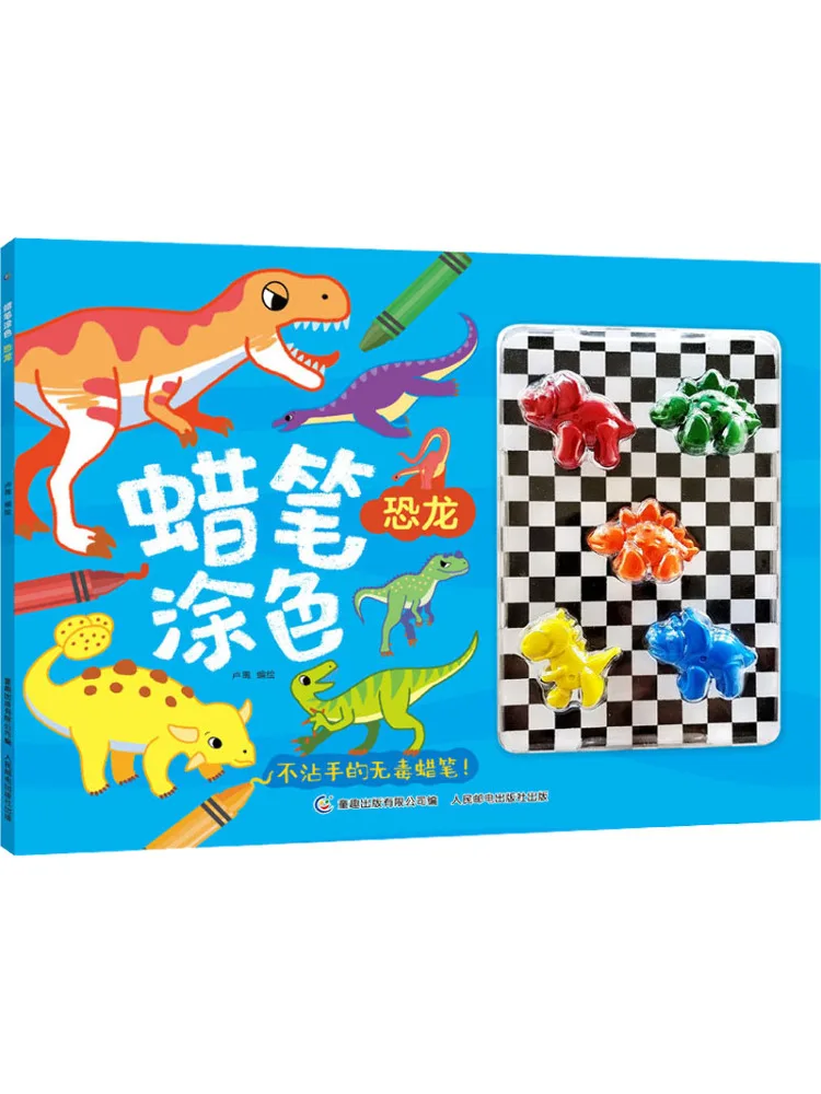 

Книга-Winshare Crayon Раскраска динозавра