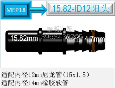 15.82 12.61 9.89 Fuel Pipe Quick Joint Male Connector 1pc