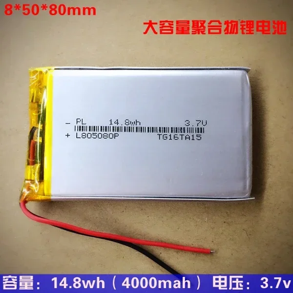 

New New Hot 805080 Large Capacity Polymer Lithium Battery Mobile Power Charging Treasure Built-in Charging 3.7V Core Li-ion Cell