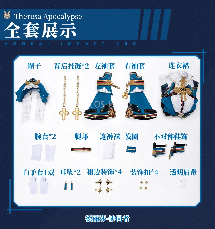 بدلة لعبة Honkai Impact 3rd Theresa Apocalypse Collaborator فستان رائع أزياء تنكرية لحفلات الهالوين للنساء