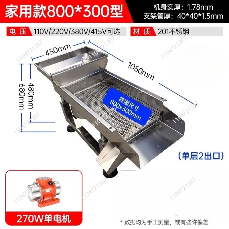 Vibrating Screen Electric Screen, Stainless Steel Fried Goods, Nozzle Material, Freeze-Dried Tea Straight Line Screening Machine