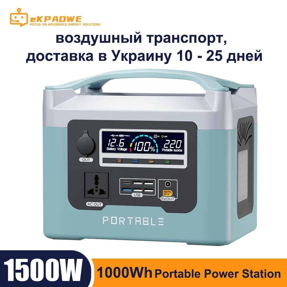 Portable Household Energy Storage 220V 1500W Large Capacity Charging Station Outdoor Camping Emergency Energy Storage Heating