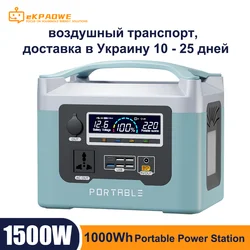 Portable Household Energy Storage 220V 1500W Large Capacity Charging Station Outdoor Camping Emergency Energy Storage Heating