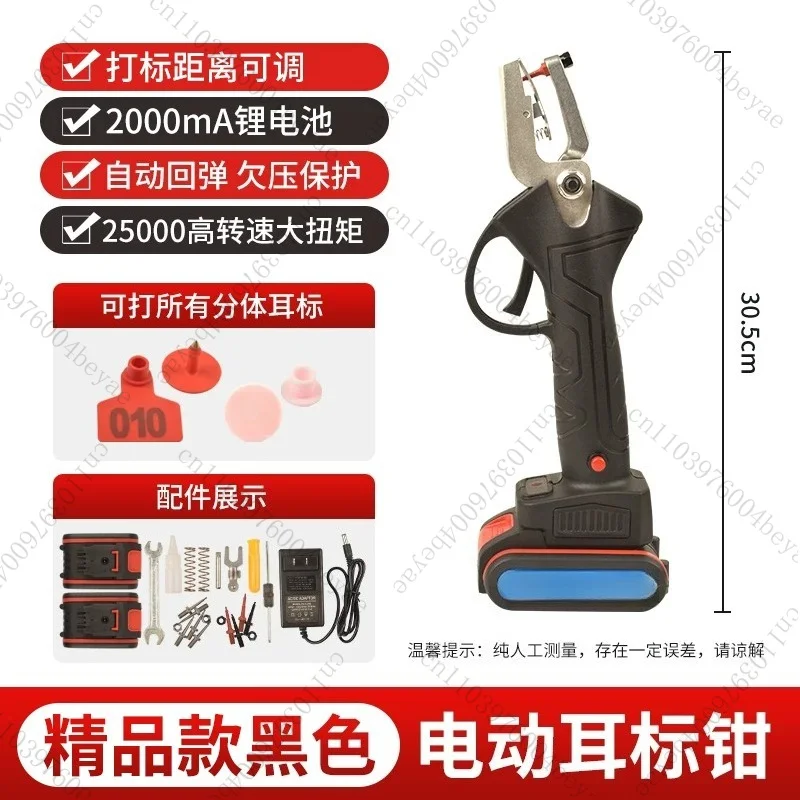 Extended electric ear tag pliers for animals, ear tag and ear number pliers, automatic rebound tag punching pliers
