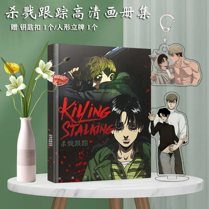 Korean Comic Book Killing Stalking Peripheral Photobook HD Poster Photo Card Sticker Assistance package Posters Badges Keychain