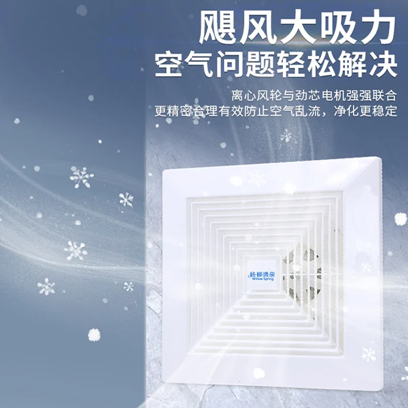 Integrated Ceiling Ventilation Fan Ceiling Exhaust Fan Ceiling Suction Powerful Exhaust Fan
