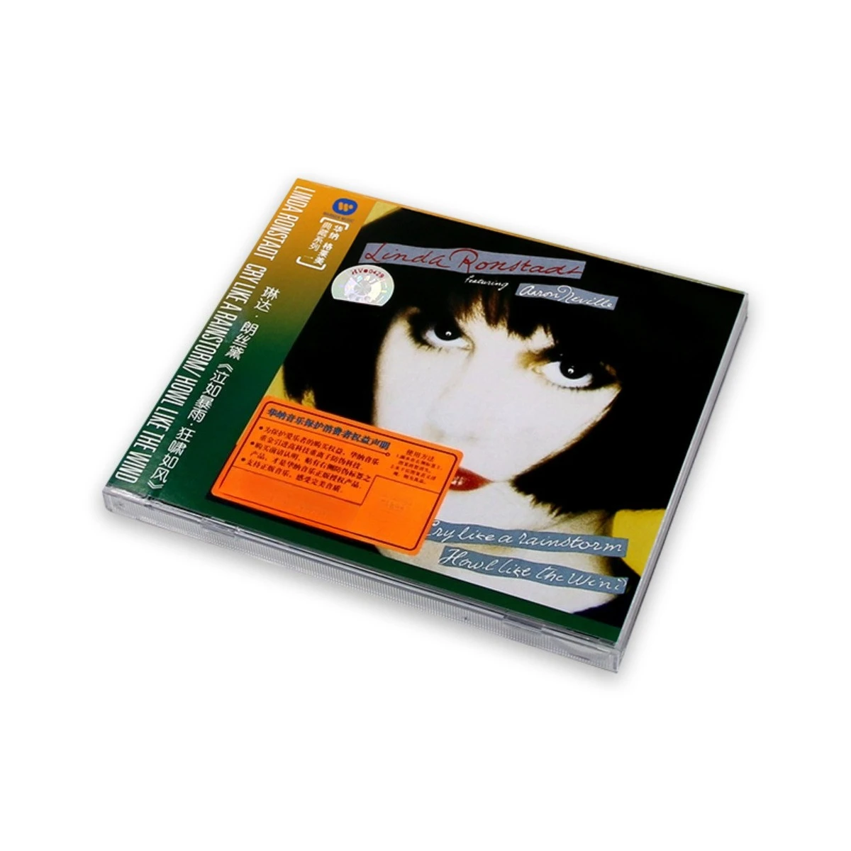 قرص مضغوط من ألبوم Linda Ronstadt "Cry Like A Rainstorm - Howl Like The Wind" - قرص موسيقى البوب الغربي #6