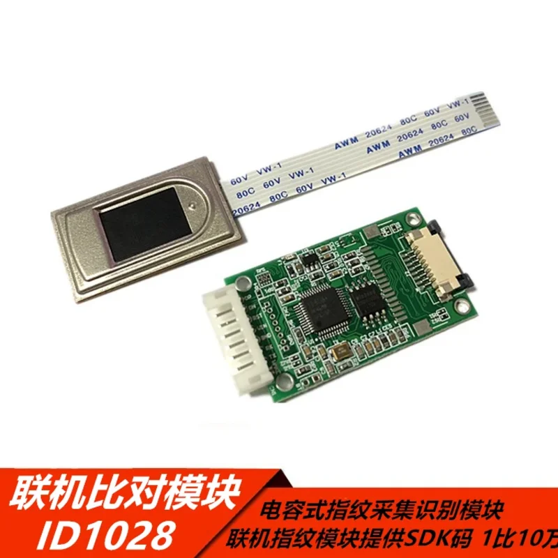 Bio-living Semiconductor Capacitive Fingerprint Acquisition and Identification Module Online Fingerprint Module Provides SDK Cod