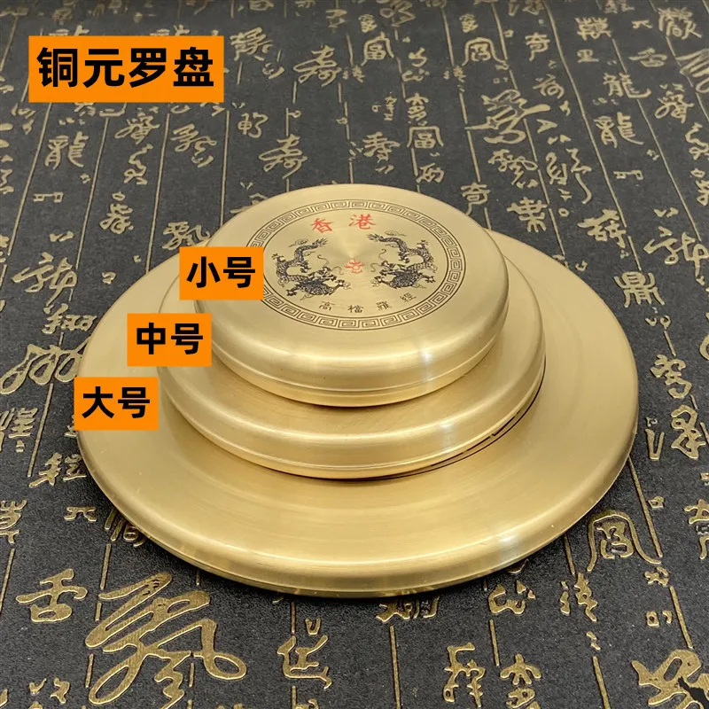 Pure Copper Feng Shui Compass Wholesale, High-Grade Precision Luo Jing Instrument