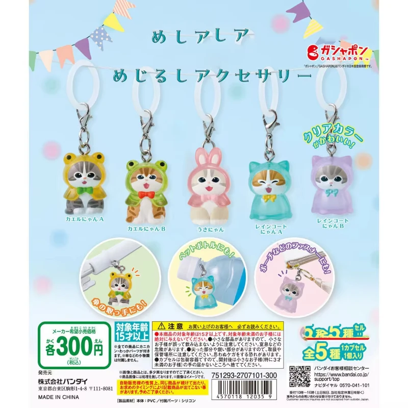 Bandai Original Capsule Toys Maofusandi Sign Accessories Cute Kawaii Small Cat in A Raincoat Umbrella Marker Gashapon Figures