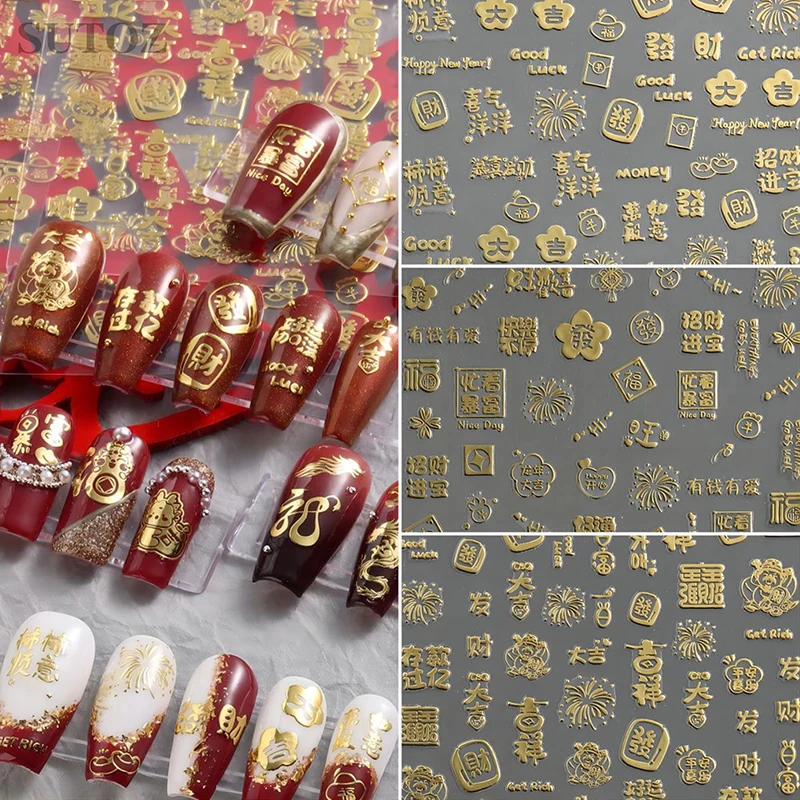 1 Sheet Snake Year Gold Fireworks 3D Self Adhesive Nail Stickers Bronzing 2025 Nail Art Stickers New Year Nail Supplies