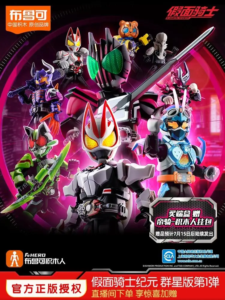 仮面ライダー BLOKEES 第3弾 ４個セット 仮面ライダー BLOKEES 第3弾 4個セット 【公式通販】