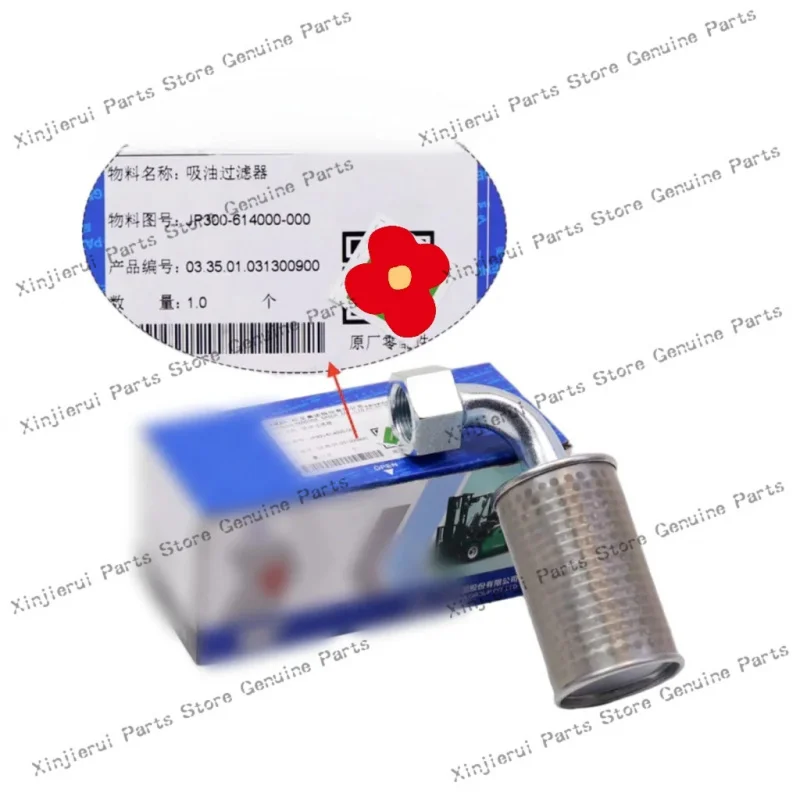 Forklift hydraulic oil filter JP300-614000-000; Hangcha J30 oil suction filter CPD30XEY2H JP300-614000-000