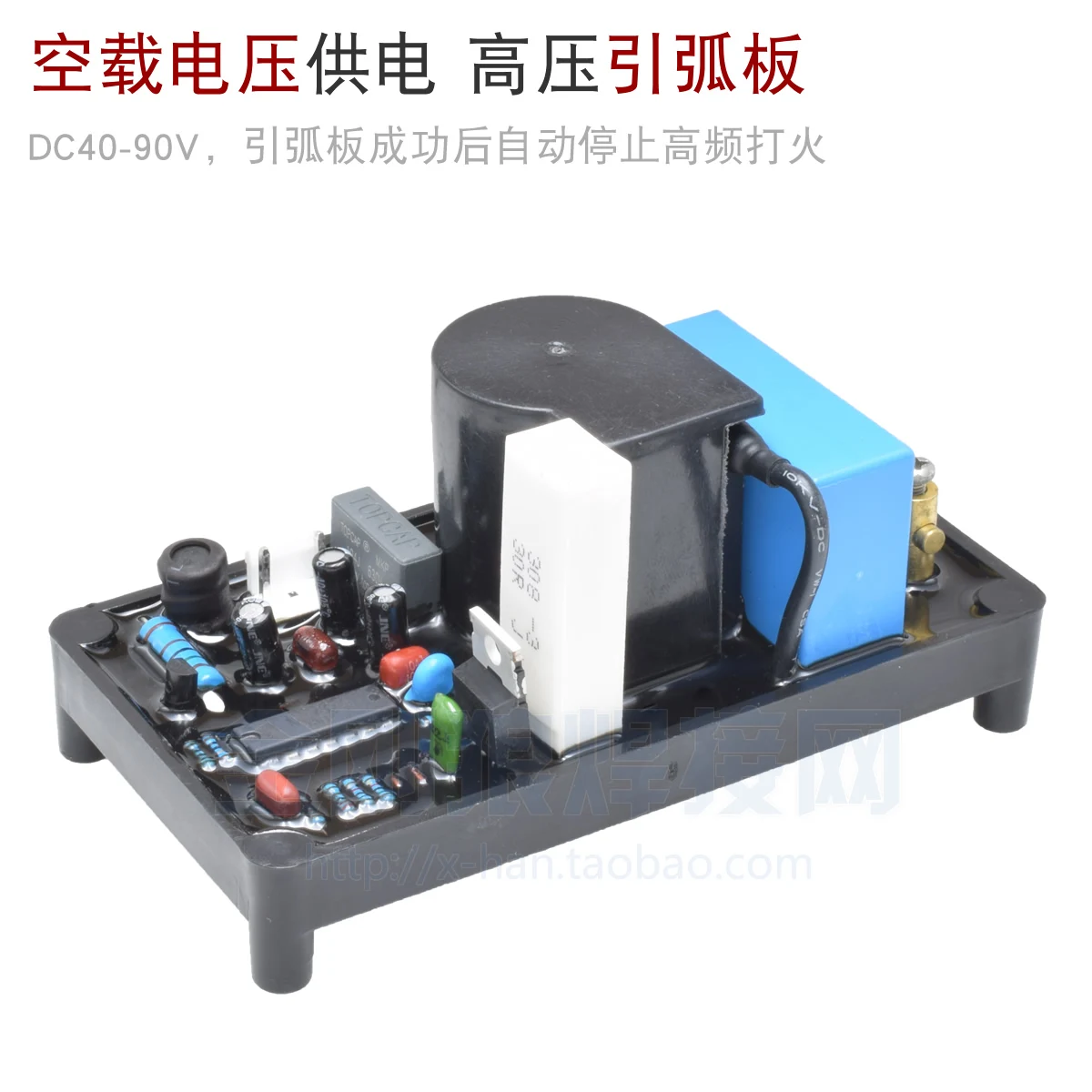 TIG Welding Machine High Voltage Arc Ignition Plate High Frequency No-load Voltage DC40V-90V Power Supply Inverter WS TIG